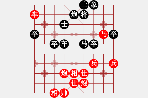 象棋棋譜圖片：玉業(yè)團(tuán) 先勝 黃勝 - 步數(shù)：65 