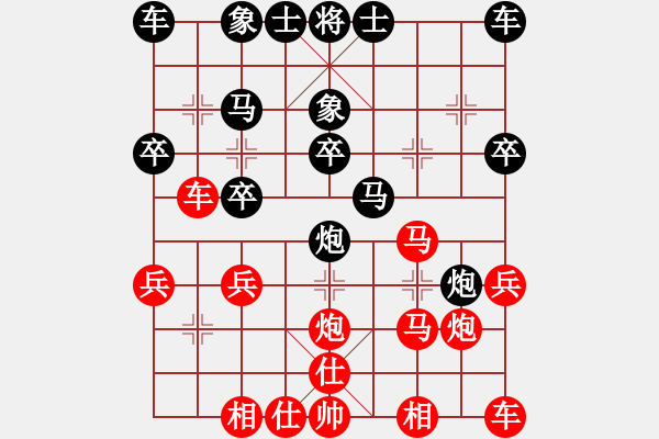 象棋棋譜圖片：順炮直車(chē)對(duì)緩開(kāi)車(chē) 后負(fù) - 步數(shù)：20 