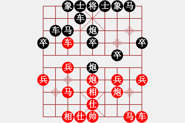 象棋棋譜圖片：秦嶺一葉紅(3段)-負(fù)-肥仔張(9段) - 步數(shù)：20 