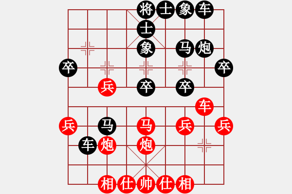 象棋棋譜圖片：lsscx(3段)-和-飛龍出海(7段) - 步數(shù)：30 