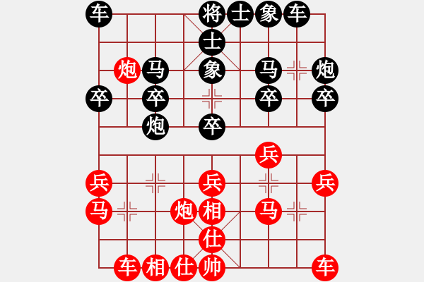 象棋棋谱图片：華山将军(7段)-胜-荷乡棋缘(5段) - 步数：20 