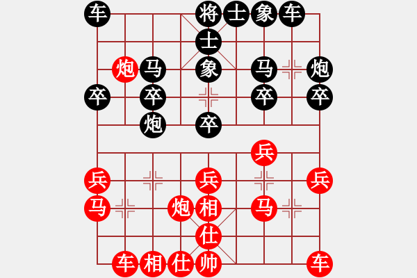 象棋棋譜圖片：華山將軍(7段)-勝-荷鄉(xiāng)棋緣(5段) - 步數(shù)：20 