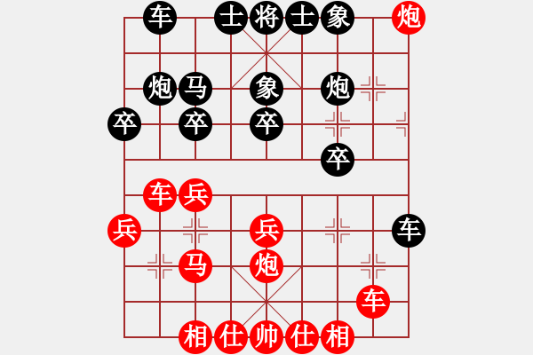 象棋棋譜圖片：黃向暉 先和 甄子遠(yuǎn) - 步數(shù)：30 