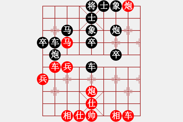 象棋棋譜圖片：黃向暉 先和 甄子遠(yuǎn) - 步數(shù)：40 