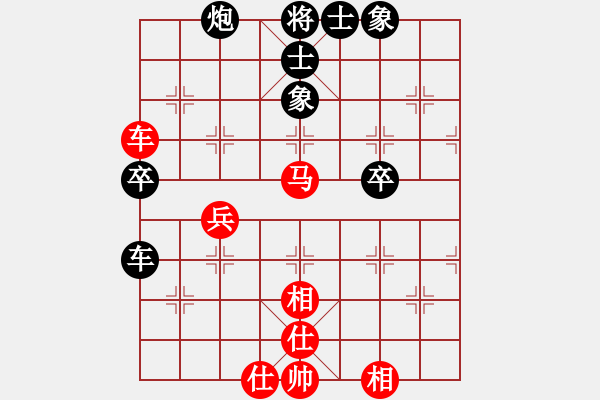 象棋棋譜圖片：黃向暉 先和 甄子遠(yuǎn) - 步數(shù)：59 