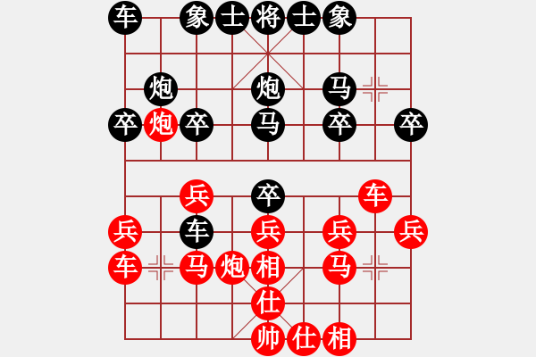 象棋棋譜圖片：太陽光輝[紅] -VS- 桃源[黑] - 步數(shù)：20 