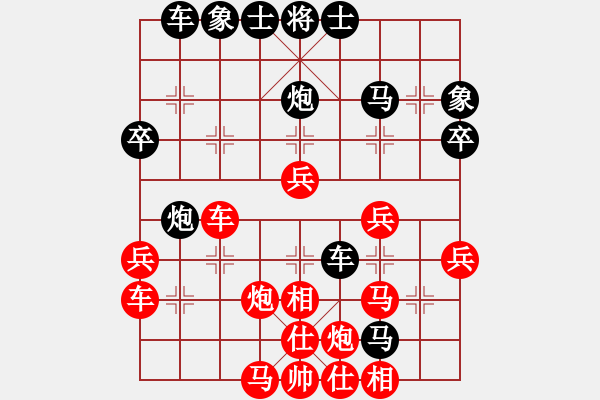 象棋棋譜圖片：太陽光輝[紅] -VS- 桃源[黑] - 步數(shù)：40 