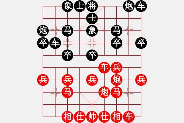 象棋棋譜圖片：2019年萬源市第二屆晨旭杯象棋賽第09輪：漢中夏才武先勝四川劉寧波 - 步數(shù)：20 