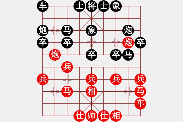 象棋棋譜圖片：lizhiwencc(5r)-勝-桂子香影(5r) - 步數(shù)：20 