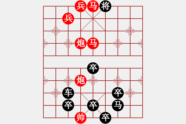 象棋棋譜圖片：相戀（2602）...周平造型 孫達(dá)軍擬局 - 步數(shù)：20 