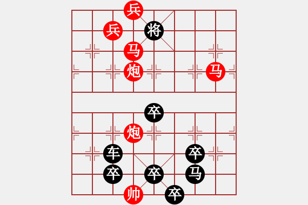 象棋棋譜圖片：相戀（2602）...周平造型 孫達(dá)軍擬局 - 步數(shù)：40 