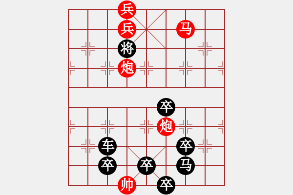 象棋棋譜圖片：相戀（2602）...周平造型 孫達(dá)軍擬局 - 步數(shù)：50 