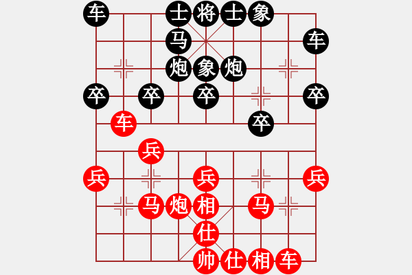 象棋棋譜圖片：楚漢之見龍在田 勝 【非凡華彩】精英々霧 - 步數：20 