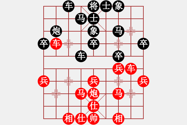 象棋棋譜圖片：因為愛情(9段)-勝-三六零象棋(9段) - 步數(shù)：30 