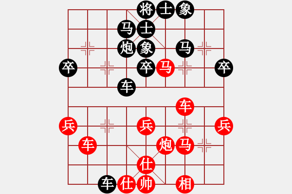 象棋棋譜圖片：因為愛情(9段)-勝-三六零象棋(9段) - 步數(shù)：40 