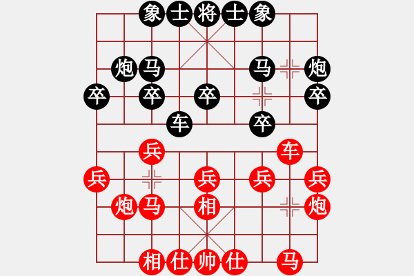 象棋棋譜圖片：我愛(ài)我家[545392734] -VS- v-兵荒馬亂[1021590134] - 步數(shù)：20 