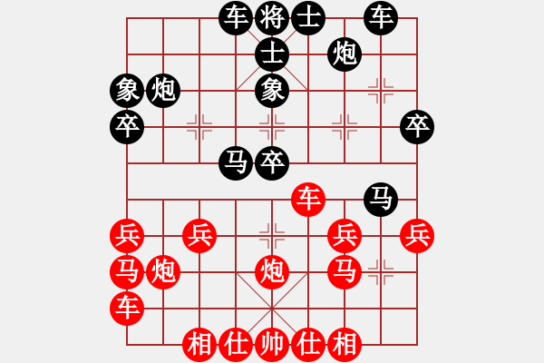 象棋棋譜圖片：今生無悔(8段)-負(fù)-七絕散人(9段) - 步數(shù)：30 