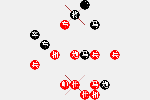 象棋棋谱图片：王兴业 先和 董正林 - 步数：80 