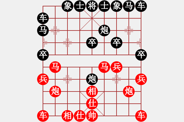 象棋棋譜圖片：十九級(jí)臺(tái)風(fēng)(北斗)-勝-僚云艘(9星) - 步數(shù)：20 