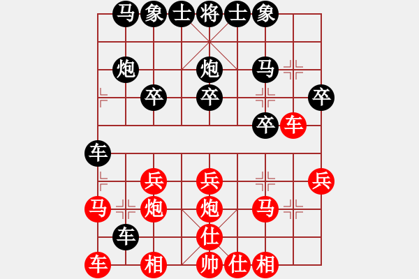 象棋棋譜圖片：1606151654 MI 4LTE-MI 5.pgn - 步數(shù)：20 