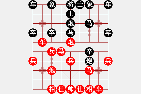 象棋棋譜圖片：百思不得棋解[575644877] -VS- 爸媽要開(kāi)心[3114421138] - 步數(shù)：20 