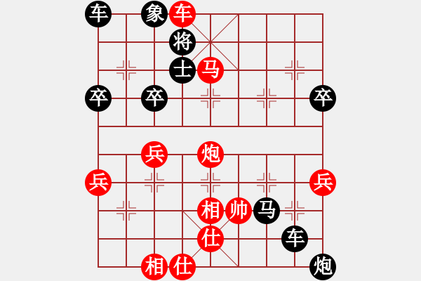 象棋棋譜圖片：百思不得棋解[575644877] -VS- 爸媽要開(kāi)心[3114421138] - 步數(shù)：59 