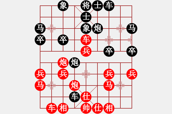 象棋棋譜圖片：峽風(fēng)[2428156545] -VS- 海闊[1181426095] - 步數(shù)：30 