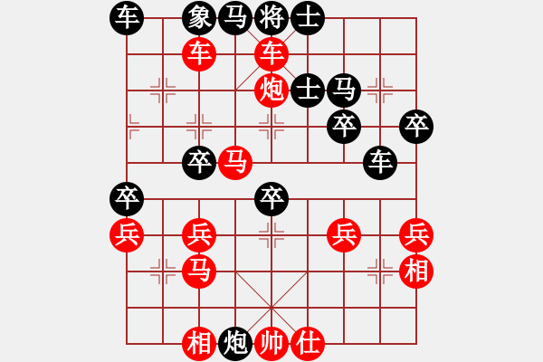 象棋棋譜圖片：橫才俊儒[292832991] -VS- 藍(lán)蘭[512867007] - 步數(shù)：39 