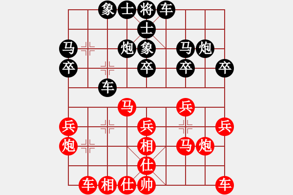 象棋棋譜圖片：西白虎(月將)-和-我有番兩度(日帥) - 步數(shù)：20 