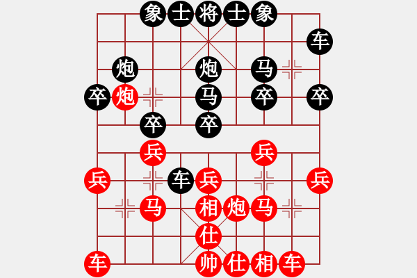 象棋棋譜圖片：水天一色 - 步數(shù)：20 