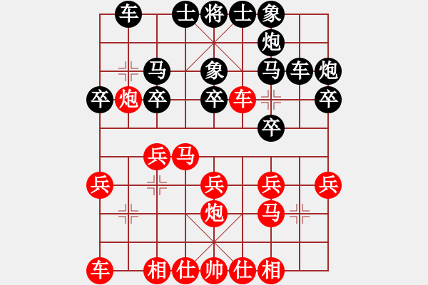 象棋棋譜圖片：高車保馬 - 步數(shù)：20 