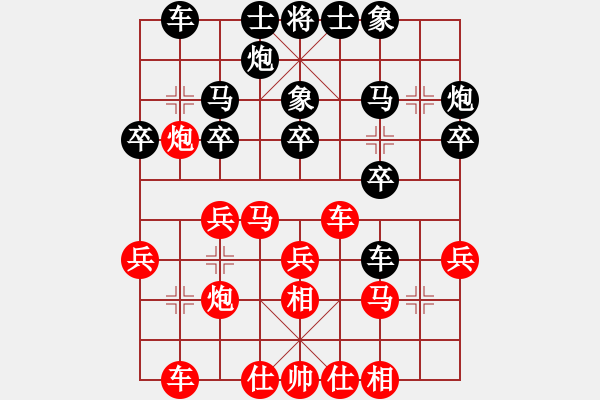 象棋棋譜圖片：高車保馬 - 步數(shù)：27 