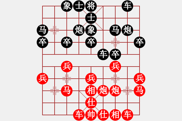 象棋棋譜圖片：宿遷 葛靖 勝 泰州 郭崢榮 - 步數(shù)：20 