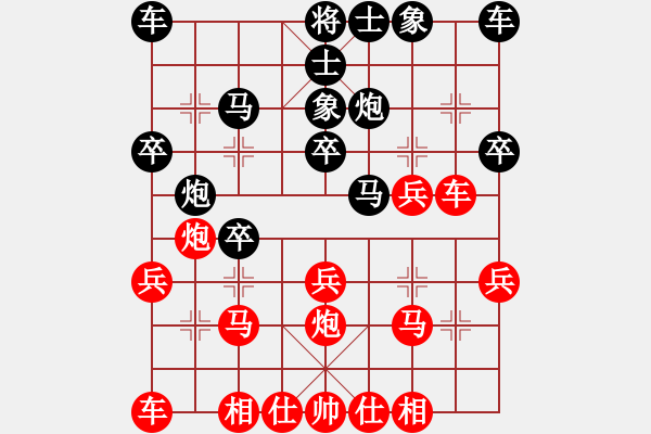 象棋棋譜圖片：雨藝書生(3段)-負(fù)-chouqi(7級(jí)) - 步數(shù)：20 