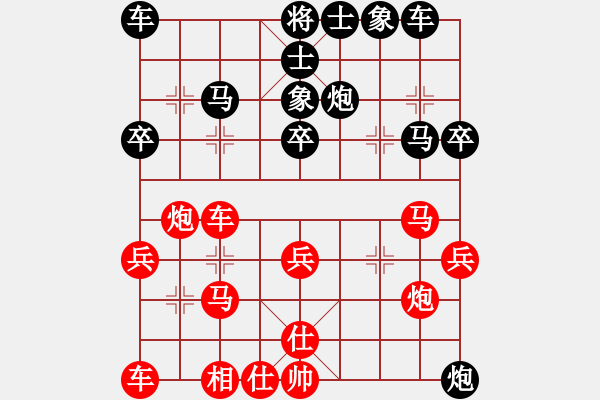 象棋棋譜圖片：雨藝書生(3段)-負(fù)-chouqi(7級(jí)) - 步數(shù)：30 