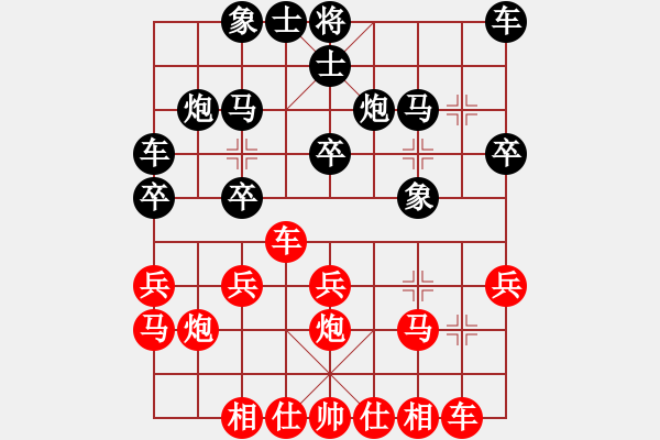 象棋棋譜圖片：王先負(fù)王宗寶中炮對(duì)反宮馬 - 步數(shù)：20 