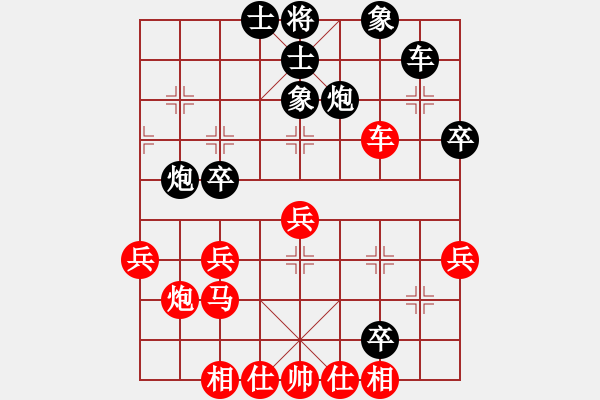 象棋棋譜圖片：雪之戀(9段)-負-鈍刀慢劍斬(5段) - 步數(shù)：40 