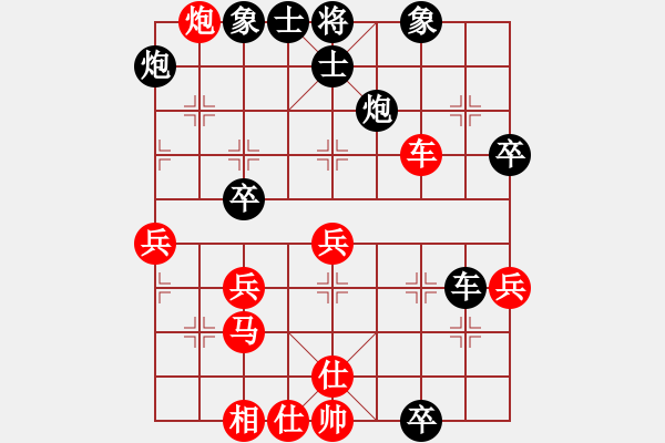 象棋棋譜圖片：雪之戀(9段)-負-鈍刀慢劍斬(5段) - 步數(shù)：50 