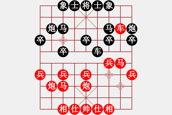 象棋棋譜圖片：蒲公英[3439349214] -VS- Angel丨天帝[1157502411] - 步數(shù)：20 