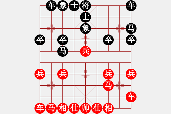 象棋棋譜圖片：第二十一局 竇國柱(先勝) 吳松亭 - 步數(shù)：20 