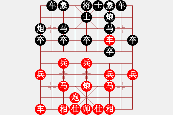 象棋棋譜圖片：1 五六炮 - 步數(shù)：20 