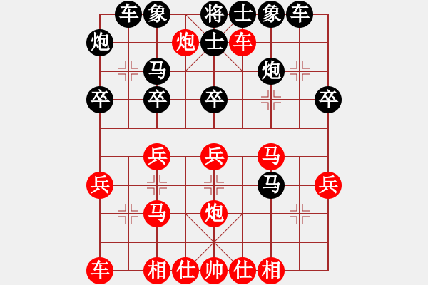 象棋棋譜圖片：1 五六炮 - 步數(shù)：30 