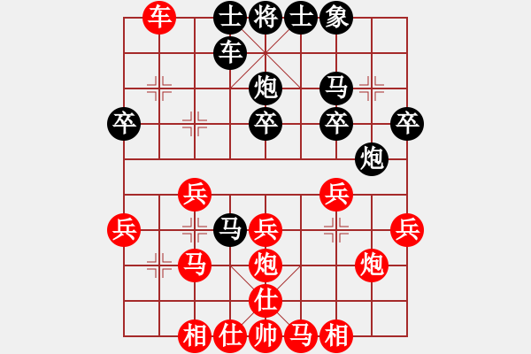 象棋棋譜圖片：和你說分手(4段)-勝-棋僮(4段) - 步數(shù)：30 