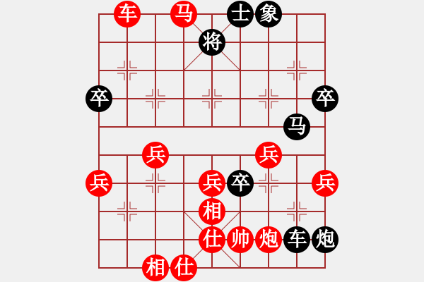 象棋棋譜圖片：和你說分手(4段)-勝-棋僮(4段) - 步數(shù)：80 