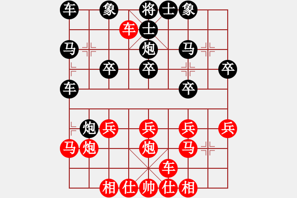 象棋棋譜圖片：橫才俊儒[292832991] -VS- 123qwe[643856941] - 步數(shù)：20 