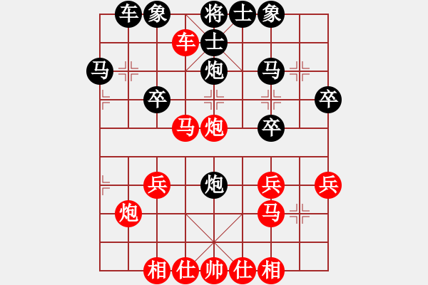 象棋棋譜圖片：橫才俊儒[292832991] -VS- 123qwe[643856941] - 步數(shù)：30 