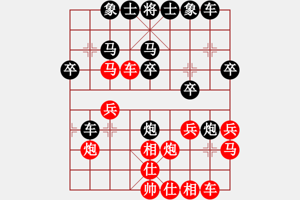 象棋棋譜圖片：陶情弈趣(日帥)-和-唯我橫刀(日帥)對兵互進右馬局 紅飛相 - 步數(shù)：30 