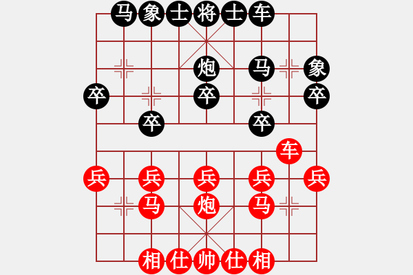 象棋棋谱图片：第2届世界象棋软件锦标赛第2轮象棋旋风红先胜谢谢大师 - 步数：20 