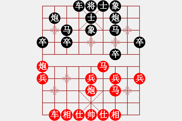 象棋棋譜圖片：中炮過(guò)河車互進(jìn)七兵對(duì)屏風(fēng)馬平炮兌車急進(jìn)河口馬（紅炮八平九）越南 鄭亞生 勝 美國(guó)-西 楊重雍 - 步數(shù)：30 