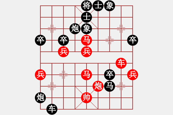 象棋棋譜圖片：中炮激進(jìn)中兵兌平炮兌車 黑車34 - 步數(shù)：56 